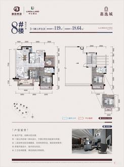 【8#119㎡复式】4室2厅3卫1厨2阳台