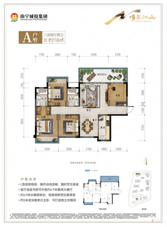 【A户型118㎡四房】4室2厅2卫1厨1阳台