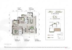 【99㎡3+1房】4室2厅2卫1厨1阳台