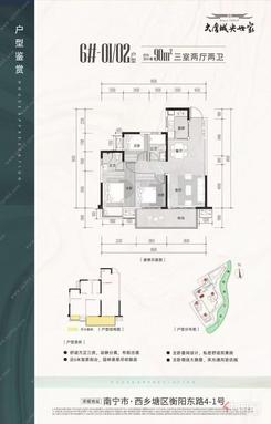 【6#90㎡】3室2厅2卫1厨1阳台