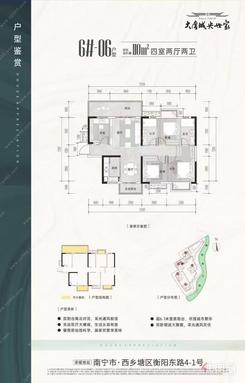 【6#110㎡】4室2厅2卫1厨2阳台