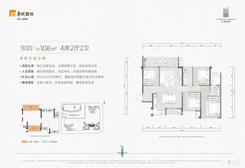 【润府108-4房2厅2卫-1】4室2厅2卫1厨1阳台