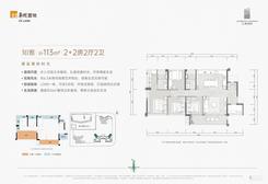 【润府113-2+2房2厅2卫-1】4室2厅2卫1厨1阳台