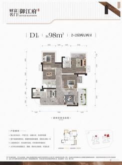 【D1户型98㎡】4室2厅2卫1厨1阳台