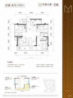 【云逸A-1-110㎡】4室2厅2卫1厨1阳台