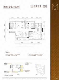 【云逸B-3-130㎡】4室2厅2卫1厨1阳台