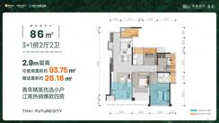 【森屿8#-86 3+1】4室2厅2卫1厨1阳台