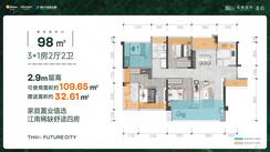 【森屿8#-98 3+1】4室2厅2卫1厨1阳台