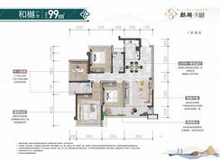 【和樾-99㎡】4室2厅2卫1厨1阳台