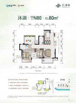 【沐湖10#N80-1】3室2厅2卫1厨1阳台