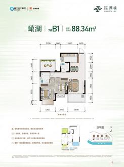 【瞰湖7#B1-88】3室2厅2卫1厨2阳台