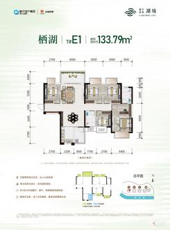 【栖湖7#E1-133】5室2厅2卫1厨2阳台