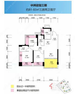 【81-83㎡三房】3室2厅2卫1厨