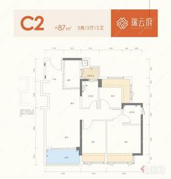 【C2户型87㎡三房】3室2厅2卫1厨