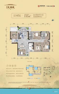 【3#1单元05-132㎡】5室2厅2卫1厨2阳台