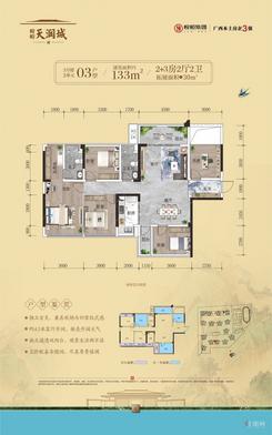 【3#2单元03-133㎡】5室2厅2卫1厨2阳台