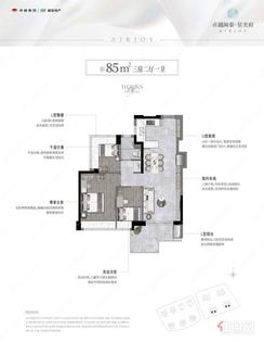 【85㎡户型】3室2厅1卫1厨1阳台