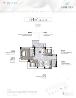 【94㎡户型】3室2厅2卫1厨1阳台