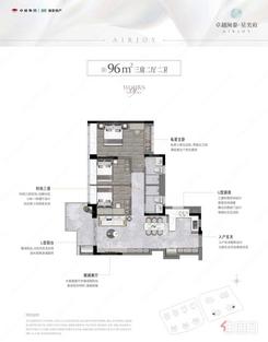 【96㎡户型】3室2厅2卫1厨1阳台