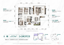 【天樾117㎡】4室2厅2卫1厨1阳台