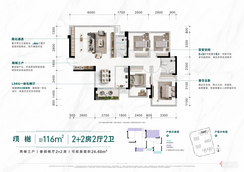 【璞樾116㎡】2室2厅2卫1厨1阳台