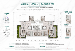 【栖樾揽星130㎡】2室2厅2卫1厨2阳台