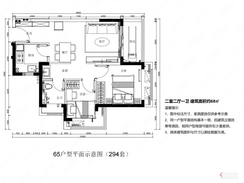 【68㎡两房】2室2厅2卫1厨