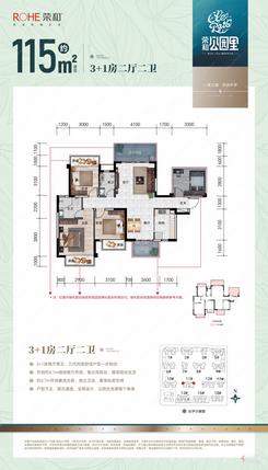 【西区115㎡】4室2厅2卫1厨2阳台