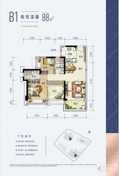 【B1户型88㎡三房】3室2厅2卫1厨