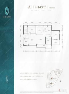 【A户型143㎡四房】4室2厅3卫1厨2阳台