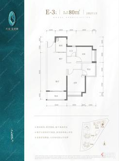 【E-3户型80㎡两房】2室2厅1卫1厨