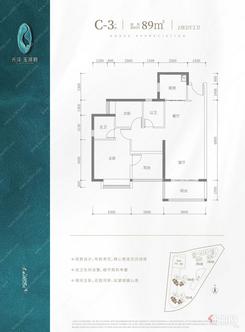 【C-3户型89㎡两房】2室2厅2卫1厨