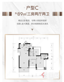【C户型89㎡三房】3室2厅2卫1厨