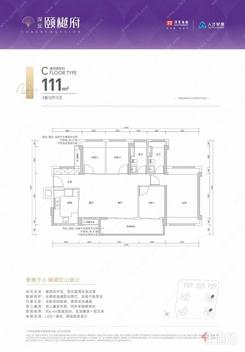 【C户型111㎡】4室2厅2卫1厨1阳台