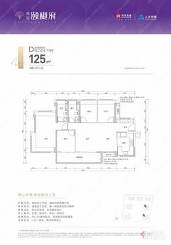 【D户型125㎡】4室2厅2卫1厨1阳台