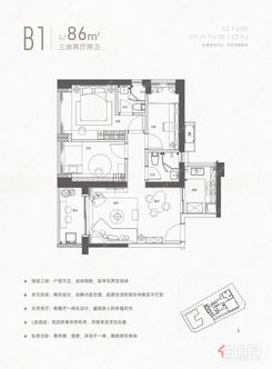 【B1户型86㎡】3室2厅2卫1厨1阳台