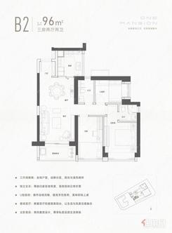 【B2户型96㎡】3室2厅2卫1厨1阳台
