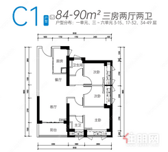 【C1户型84-90㎡】3室2厅2卫1厨1阳台