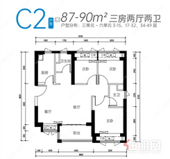 【C2户型87-90㎡】3室2厅2卫1厨1阳台