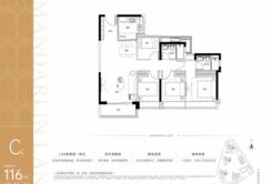 【C户型116㎡】4室2厅2卫1厨1阳台