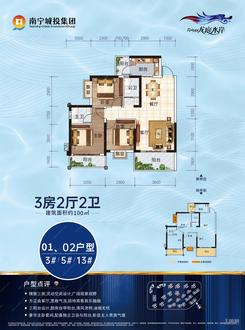 【3/5/13#01/02户型100㎡3房】3室2厅2卫1厨3阳台