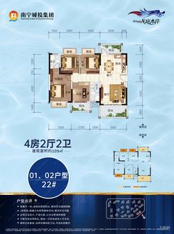 【22#01/02户型109㎡4房】4室2厅2卫1厨3阳台