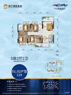 【12#01/02户型140㎡5房】5室2厅2卫1厨2阳台