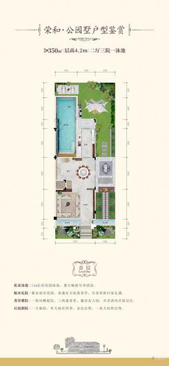 【天鹅堡双拼别墅D796㎡-首层】