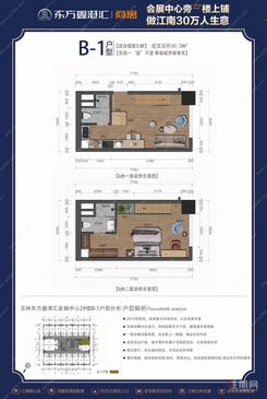 【B-1户型loft】1室2厅2卫1厨