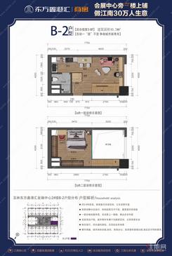 【B-2户型loft】1室2厅1卫1厨