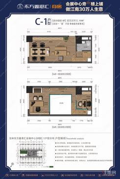 【C-1户型loft】2室2厅1卫1厨