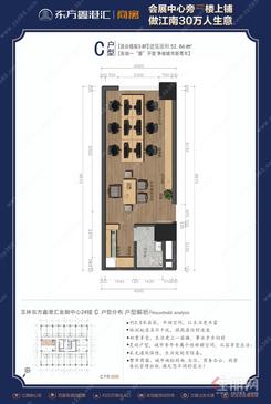 【C户型】1室1厅1卫1厨