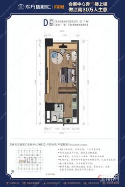 【D户型】1室2厅1卫1厨