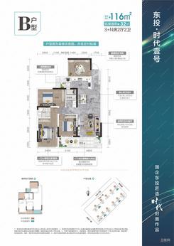 【B户型】4室2厅2卫1厨2阳台